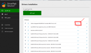برنامج driverpack solution
