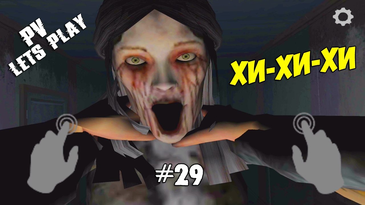 لعبة بيت الرعب