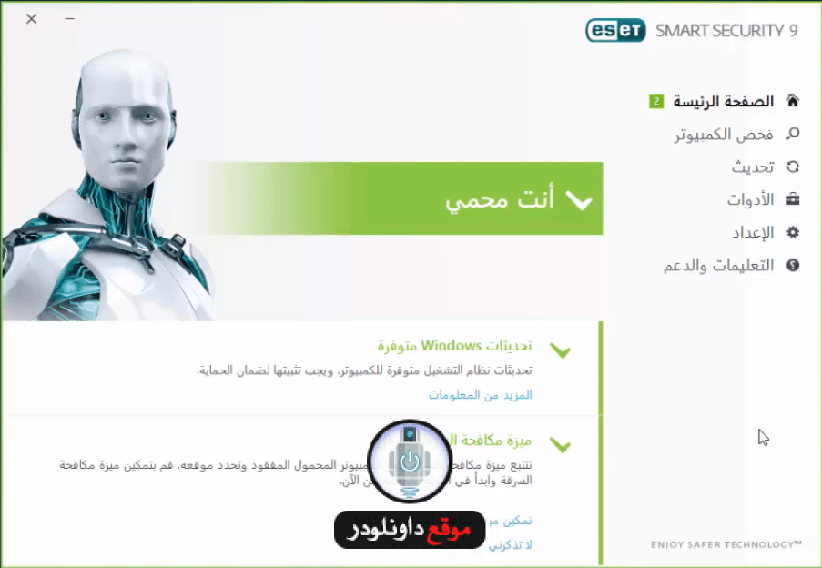 تحميل برنامج نود32 للحماية