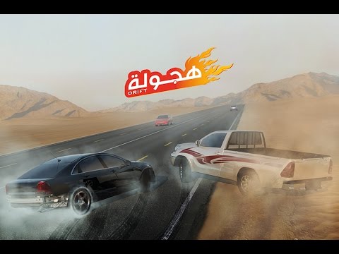 تحميل لعبة هجولة للموبايل – أفضل لعبة تفحيط سيارات 2020