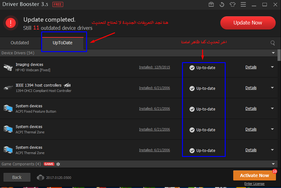 برنامج driver booster