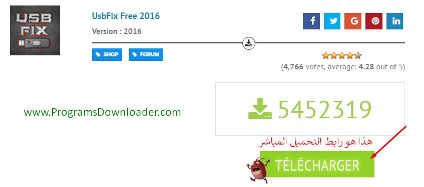 تحميل برنامج اصلاح الفلاشات