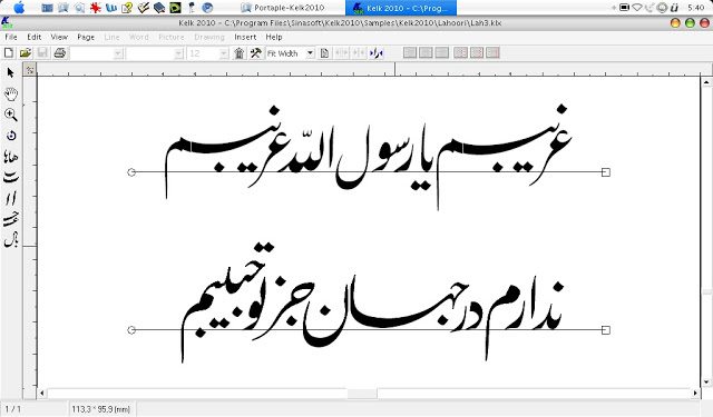 برنامج كلك