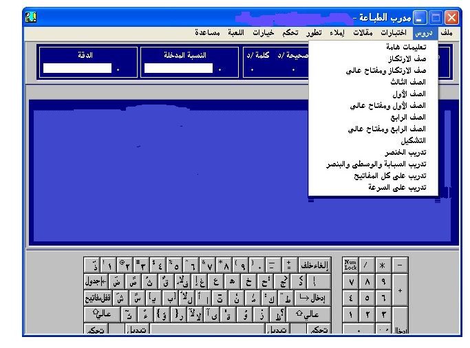 تحميل مدرب الطباعة صخر - الخطوة الرابعة