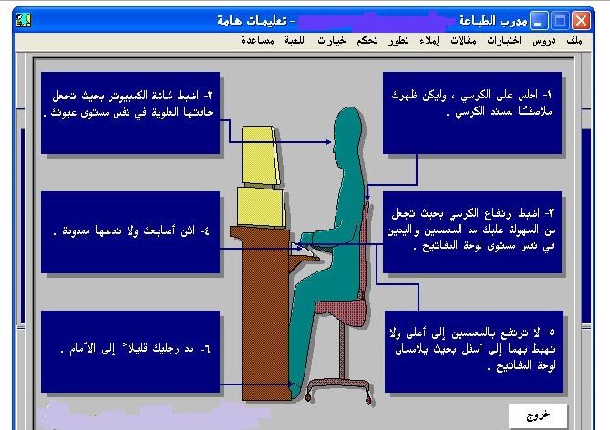 تحميل مدرب الطباعة صخر - الخطوة الثانية
