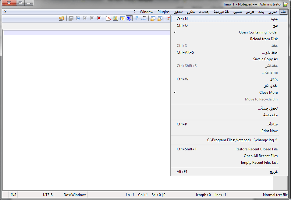 تحميل برنامج Notepad++ النسخة الاخير من برنامج نوت باد بلس بلس عربي