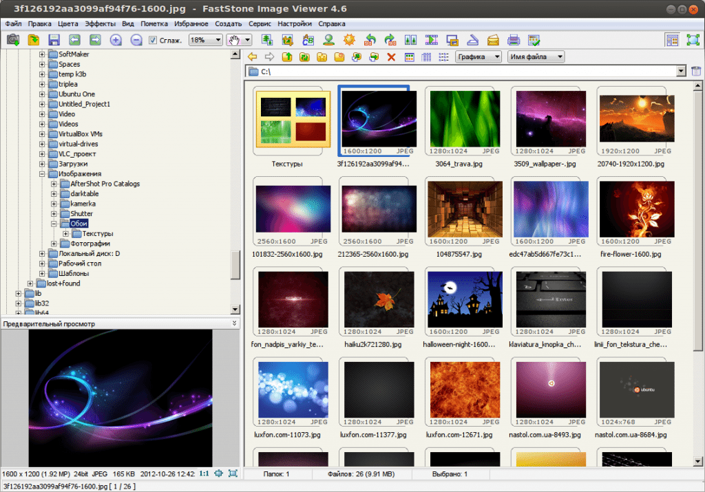برنامج عرض الصور للكمبيوتر مجانا