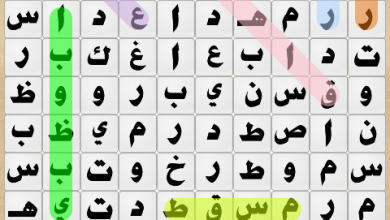 تحميل لعبة كلمة السر بالعربي