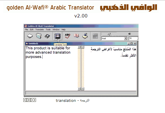 برنامج ترجمة فورية مجانا