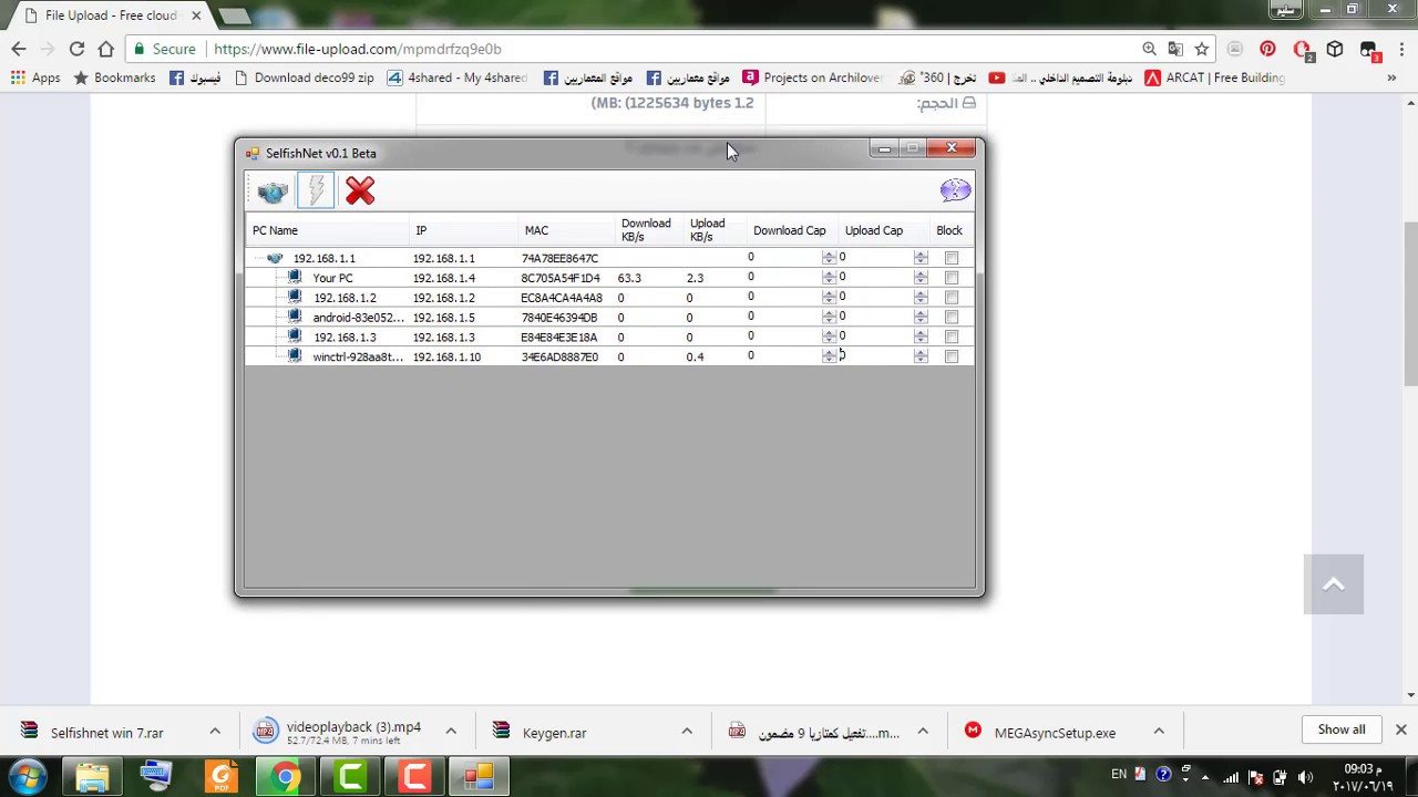برنامج Selfishnet 2017