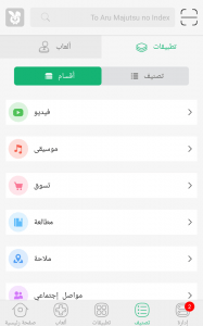 متجر الارنب الصيني