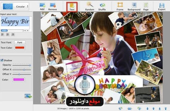 برنامج تركيب الصور