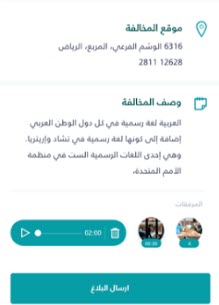 تحميل تطبيق بلاغ تجاري موقع داونلودر